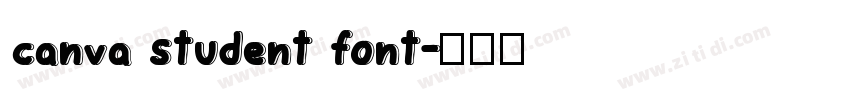 canva student font字体转换